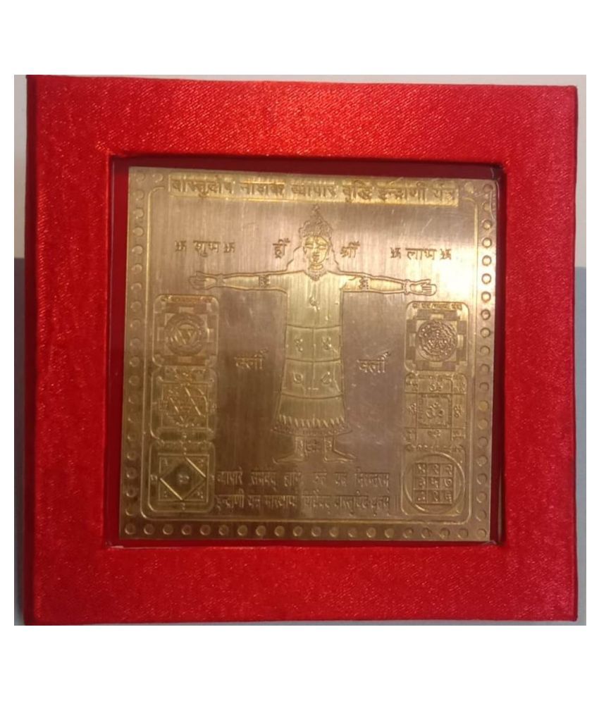     			KESAR ZEMS Energised Copper Vastudosh Nashak Vyaapar Vruddhi Indraani Yantra With Red Velvet box (7.5 x 7.5 x 0.1 CM,Brown)