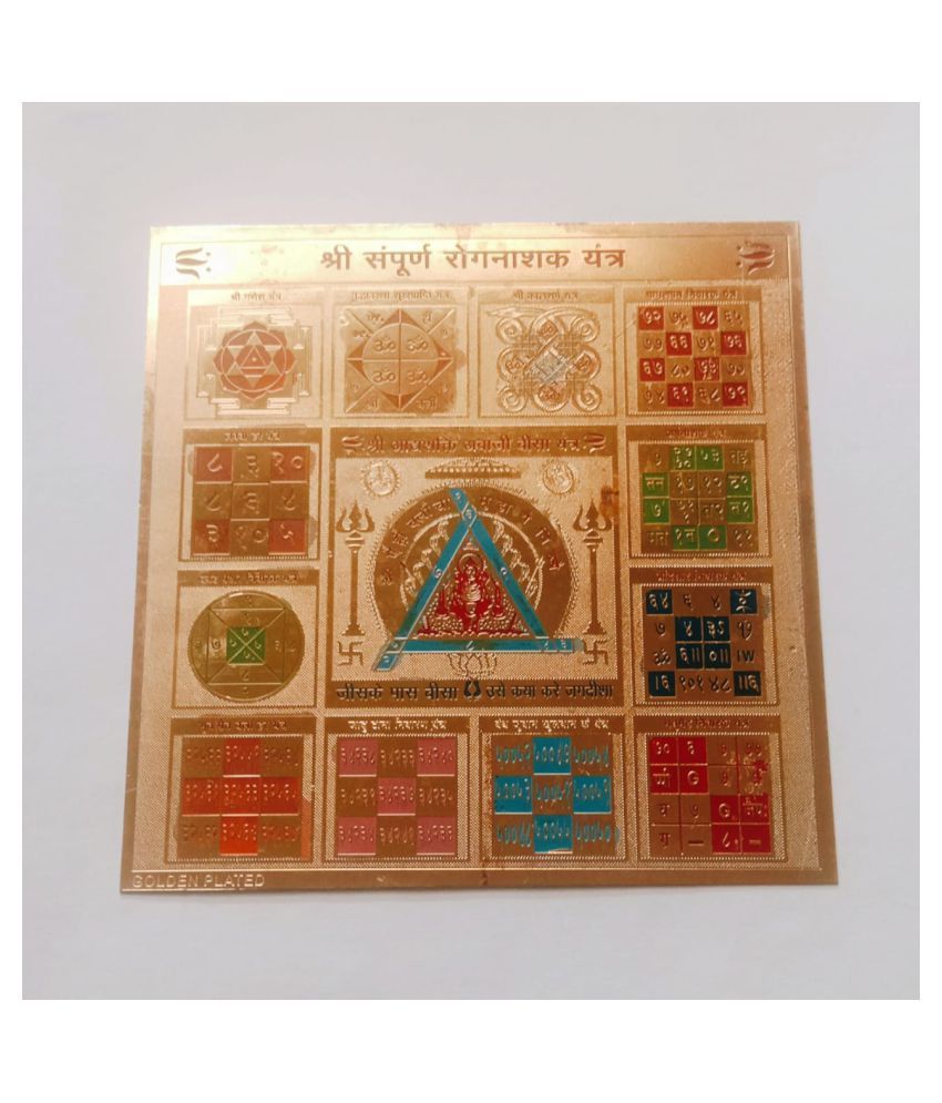     			KESAR ZEMS Golden Plated  SHREE Sampurna Rog Nashak Yantra  (15 x 15 x 0.1 CM) Golden