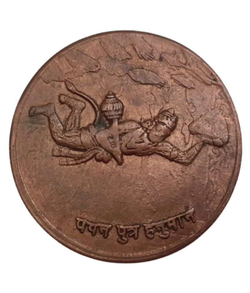     			Hop n Shop - ANNA EAST INDIA COMPANY 1717 PAVANPUTRA HANUMAN BEAUTIFUL RELEGIOUS BIG TEMPLE TOKEN COIN 1 Numismatic Coins