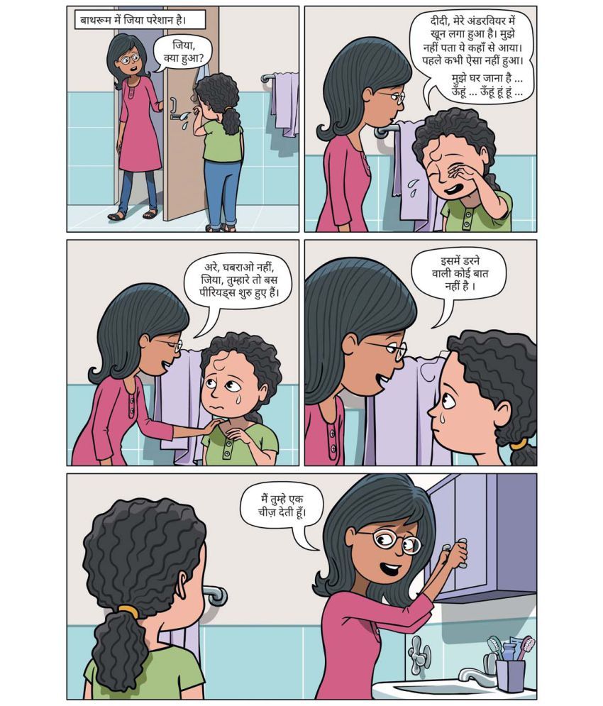 Hindi Menstrupedia Comic The Friendly Guide To Periods For Girls Buy Hindi Menstrupedia Comic The Friendly Guide To Periods For Girls Online At Low Price In India On Snapdeal