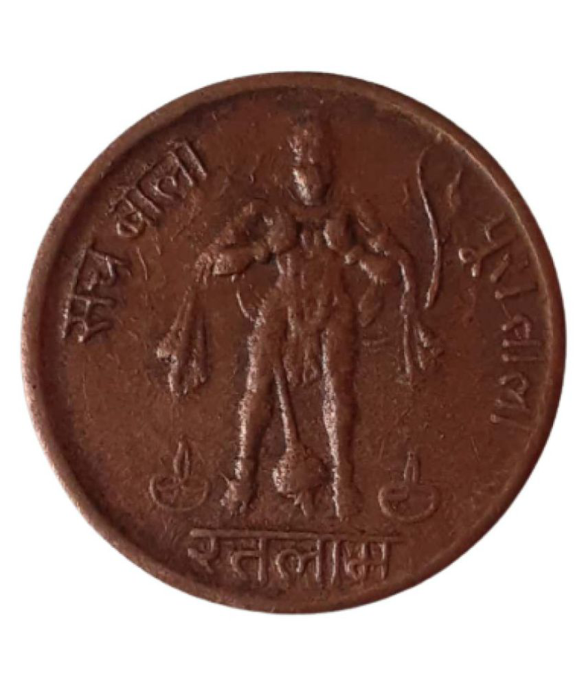     			Hop n Shop - East India Company 1939 Pavanputra Hanuman 1 Numismatic Coins