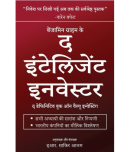 The Intelligent Investor (Hindi) Paperback  15 July 2021