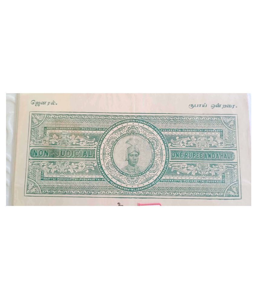     			PUDUKKOTTAI State - " R 1 - 1/2 " ODD DENO. - BRITISH INDIA Fiscal Revenue Court Fee Paper Princely State with Beautiful " WATERMARK ". the ONLY State in TAMIL NADU , issued BOND PAPER  - TAMIL