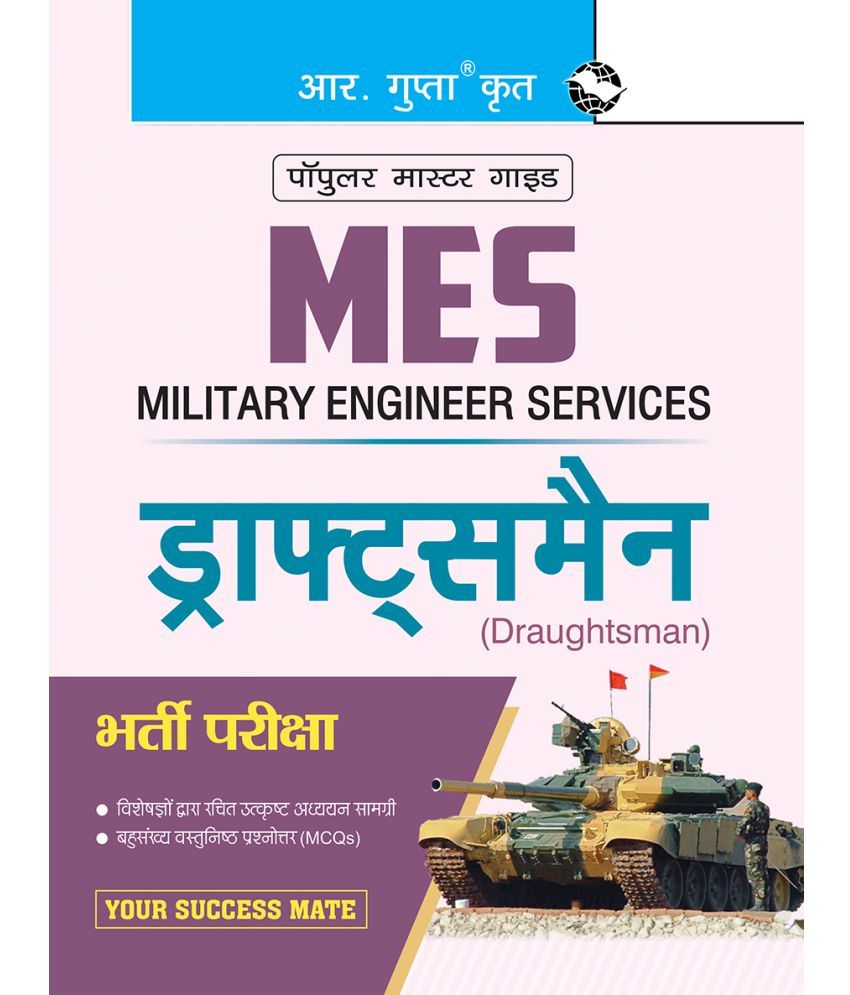     			Military Engineering Services (MES): Draughtsman Recruitment Exam Guide