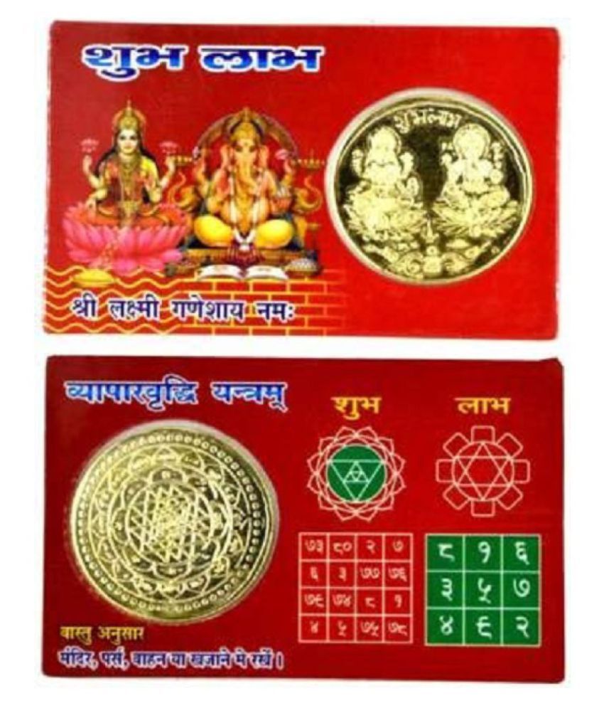 Joy Box Shree Laxmi Ganesh Vyapar Vridhi Yantra with Golden Coin ...