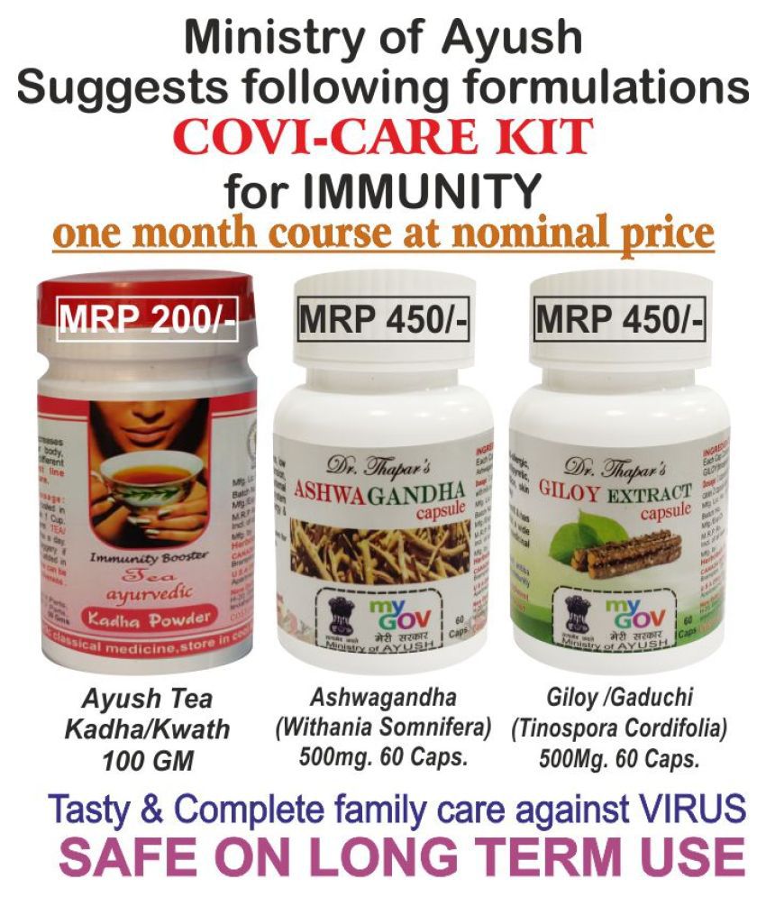     			IMMUNITY BOOSTER MINISTRY OF AYUSH AYURVEDIC KWATH/TEA ,ASHWAGANDHA & GILOY ONE MONTH COURSE Capsule 500 gm Pack of 3