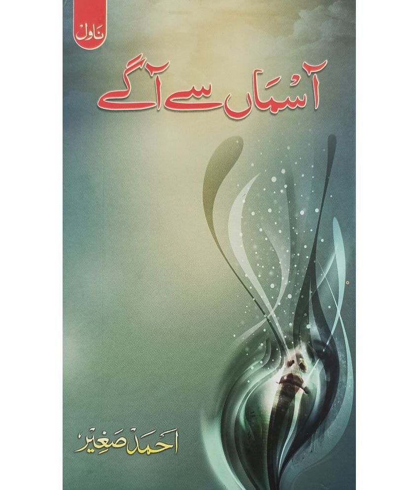     			Asman se Age Urdu Novel