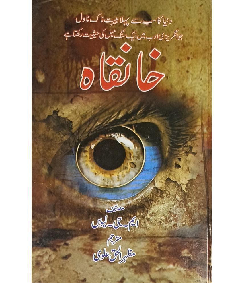     			Khanqah Urdu Novel