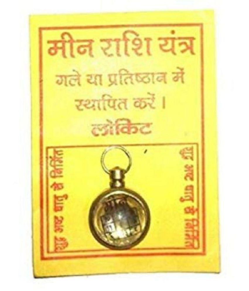     			Shri Astha Vinayak Meen Rashi Yantra Locket