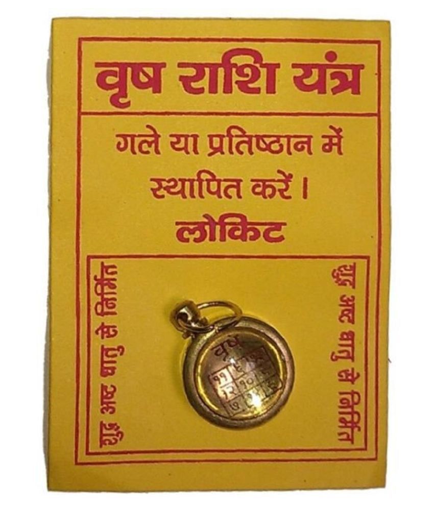     			Shri Astha Vinayak Varsh Rashi Yantra