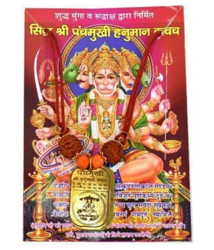     			SHRI ASTHA VINAYAK PanchMukhi Shree Hanuman Kavach/Yantra for For Health, Wealth, Protection, Prosperity and Success PACK OF 1 Brass Yantra  (Pack of 1)