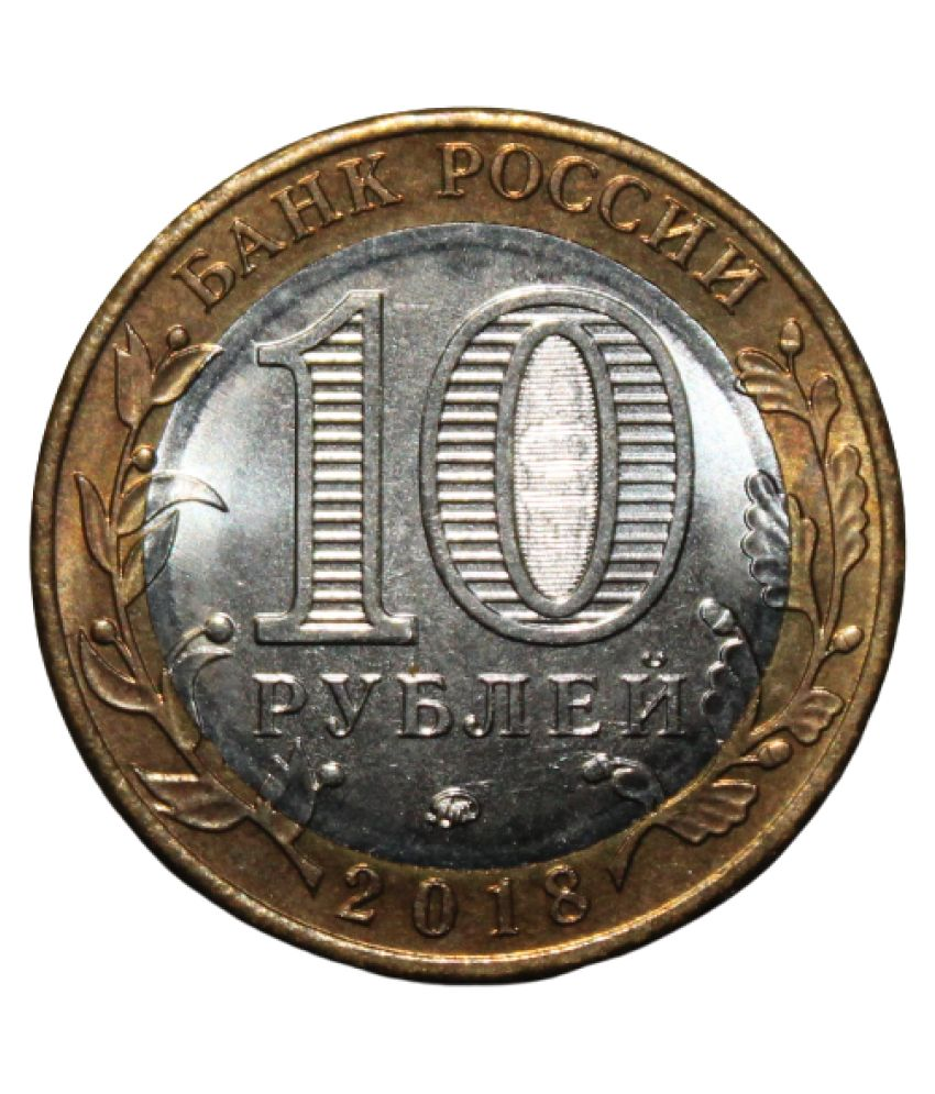     			10 Rubles - Kurgan Region,  The Russian Federation Series ( Russia ) Extremely Rare Pack of 1 Coin