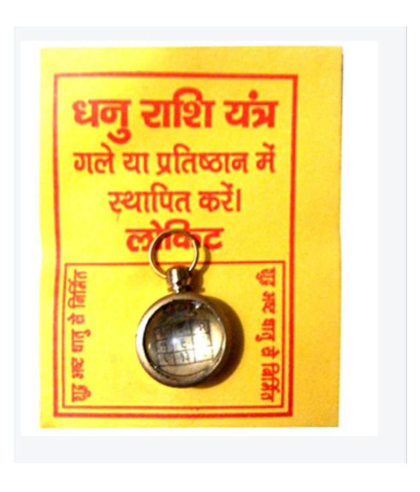     			Shri Astha Vinayak Dhanu or Sagittarius Rashi Yantra Locket