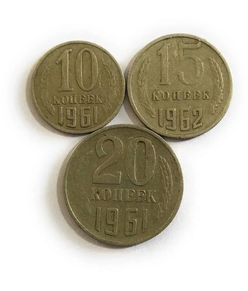 Coins Stamps Coins Stamps Russia Soviet Union CCCP USSR 3