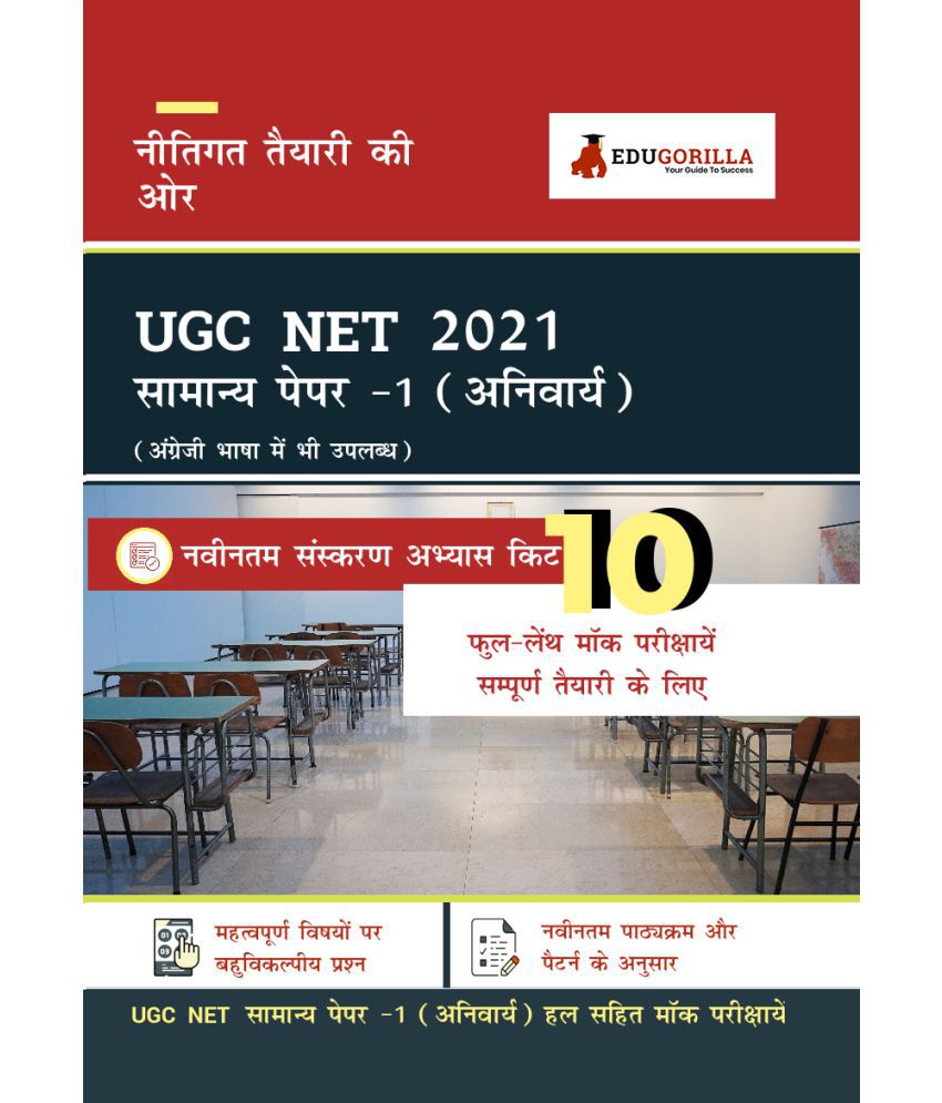 net general paper on teaching and research aptitude teaching aptitude in hindi