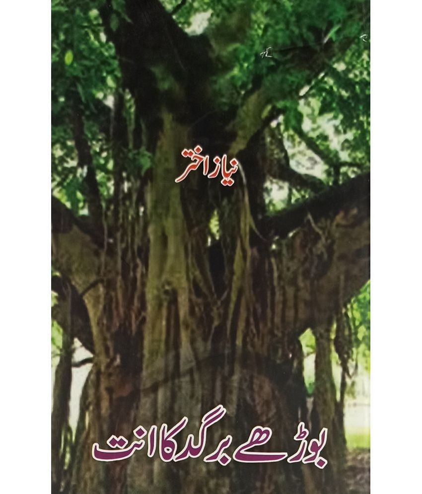     			Burhe Bargad Ka Ant Urdu Collection Of Stories