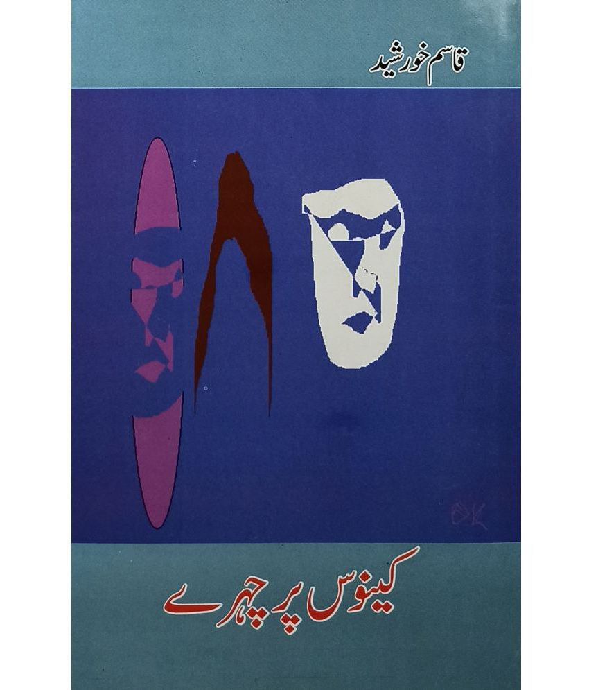     			Canvas Par Chehre Urdu Collection Of Stories