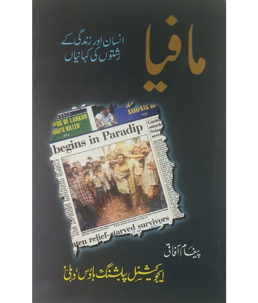     			Mafia Urdu Collection Of Stories