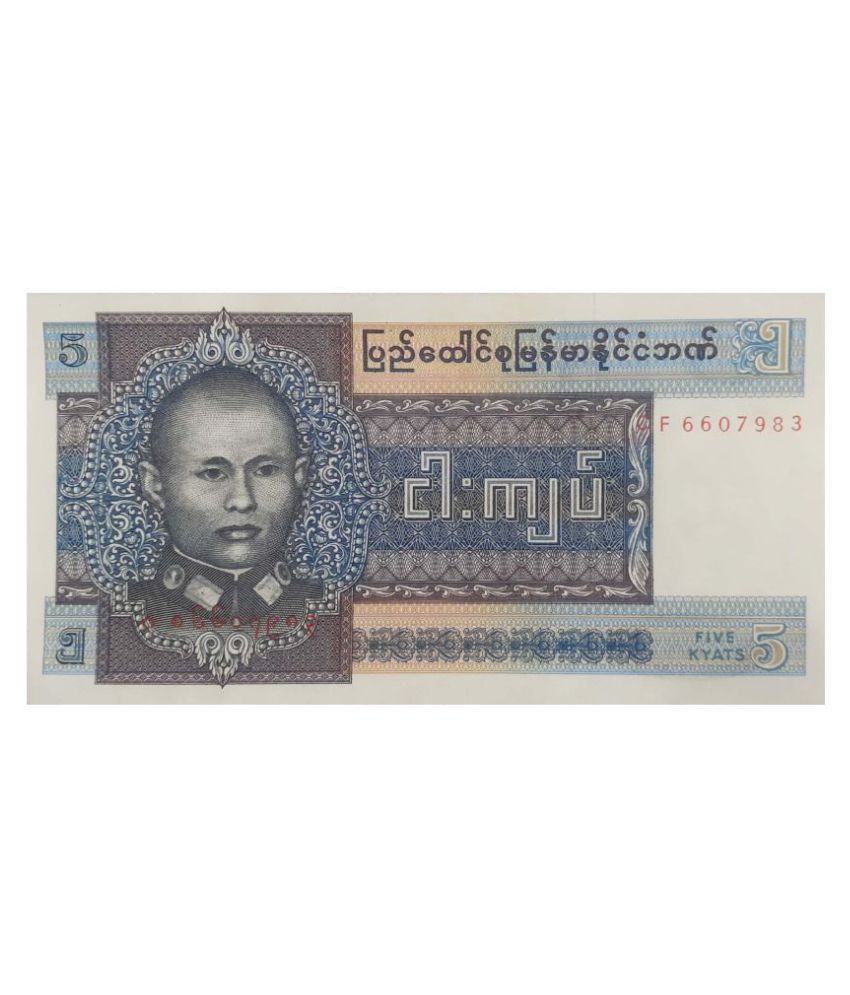     			Myanmar Union of Burma 5 Kyats Gem UNC,,,,Collectible Item