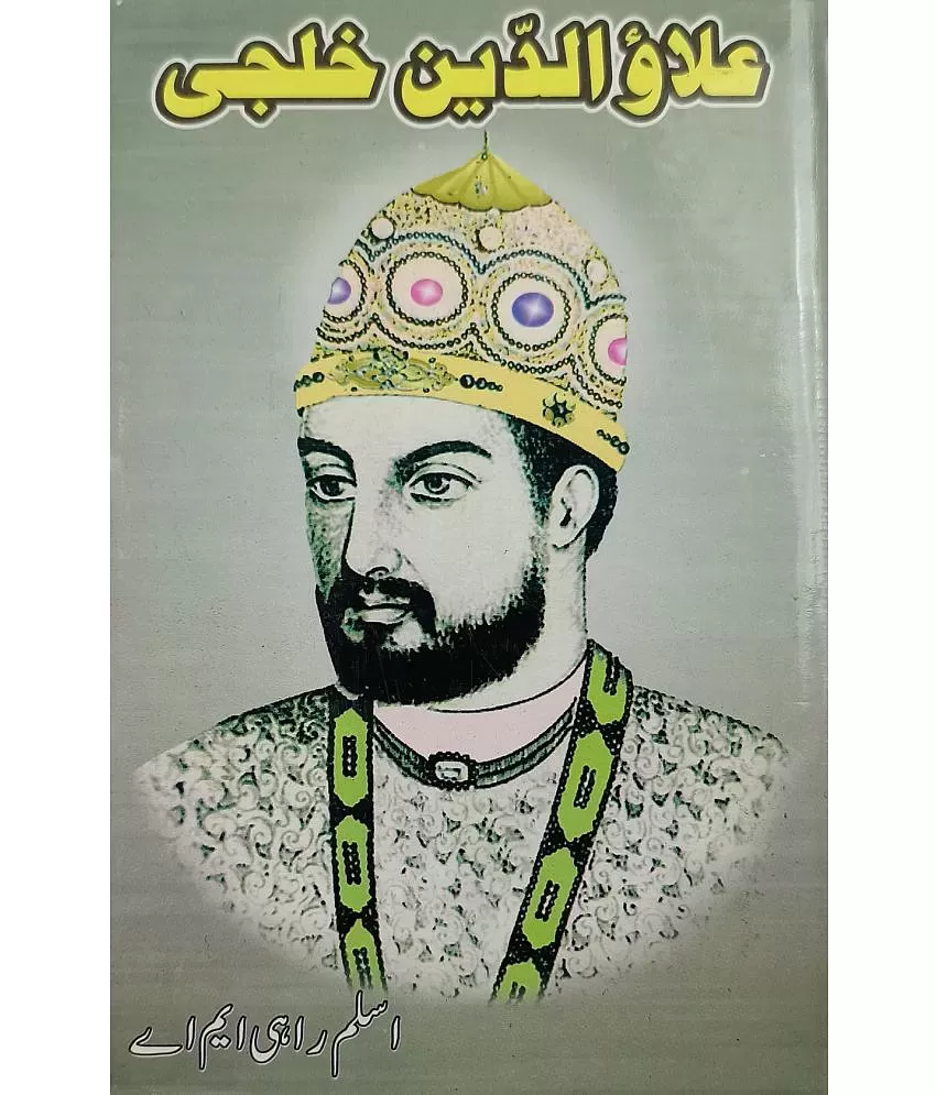 Alauddin Khilji Urdu Historical Novel: Buy Alauddin Khilji Urdu ...