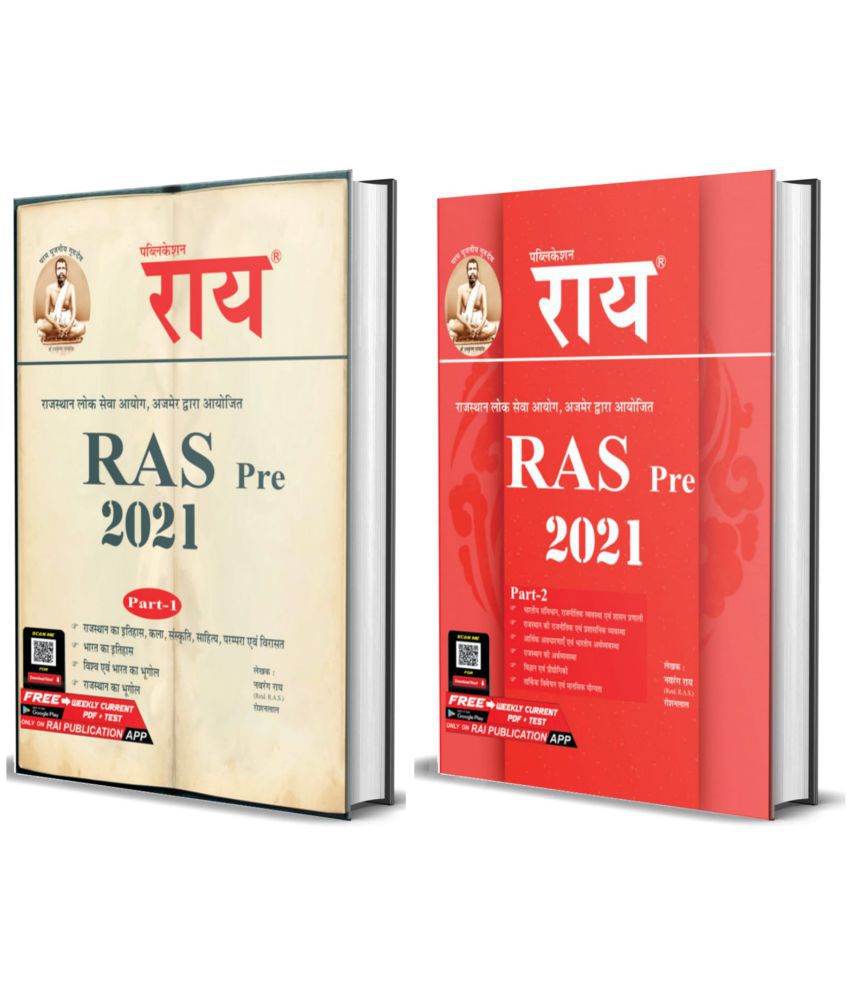 Ras Pre Complete Syllabus 2021 Combo Set Of 2 Books Hindi Edition Rajasthan Lok Seva Aayog Ras