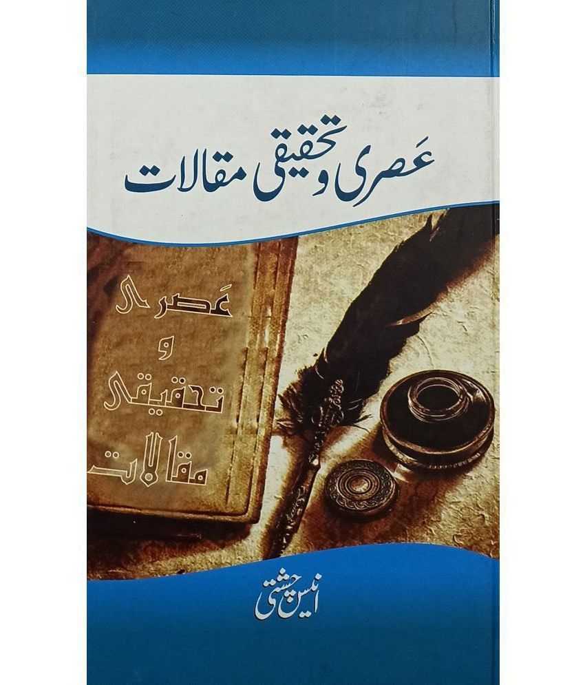     			Asri O Tahqiqi Maqalat Urdu Literary Knowledge