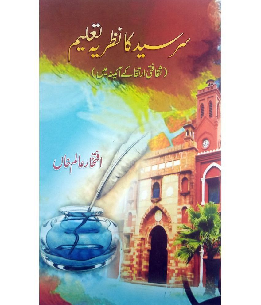     			Sir Syed ka Nazarya Talim Urdu Literary Services