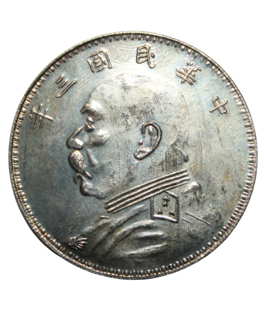     			1 YUAN (1914-21) "FAT MAN DOLLAR"; SIX CHARACTERS - REPUBLIC OF CHINA EXTREMELY RARE COIN