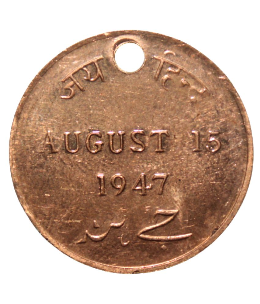     			Jai Hind (15 August 1947) Backside Flag India Extremely Rare Coin