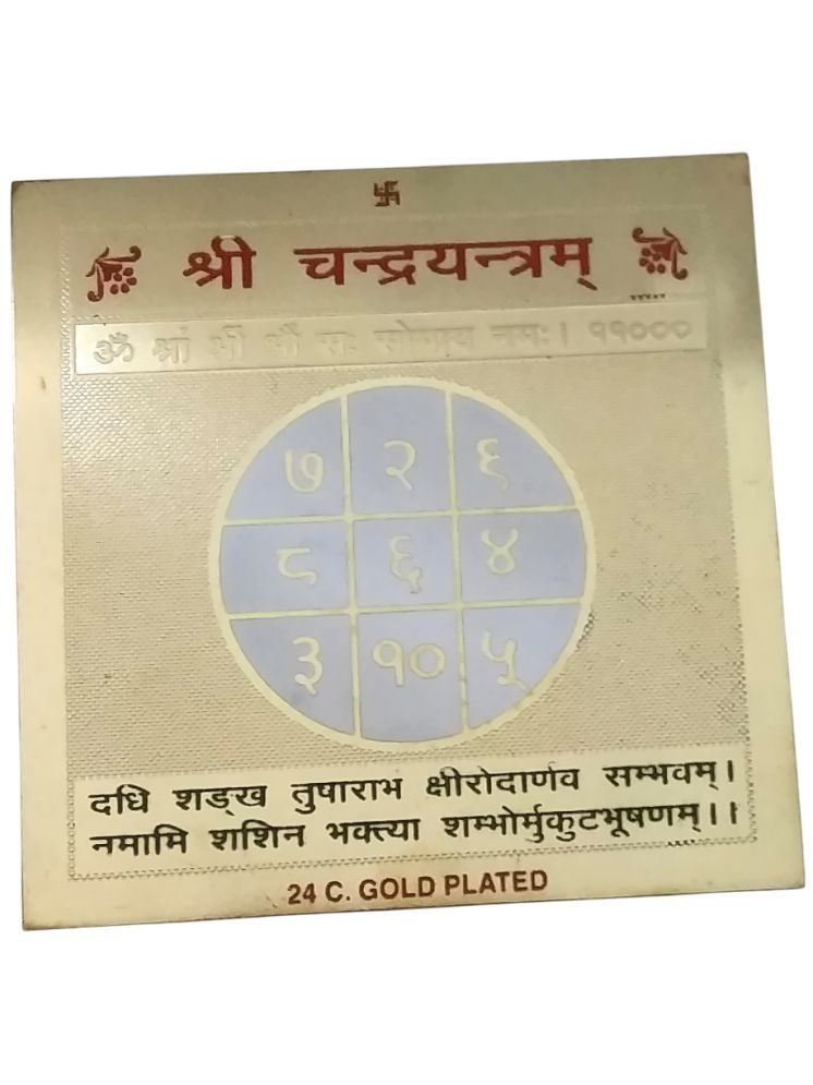     			Apna Rudraksha Brass Yantra