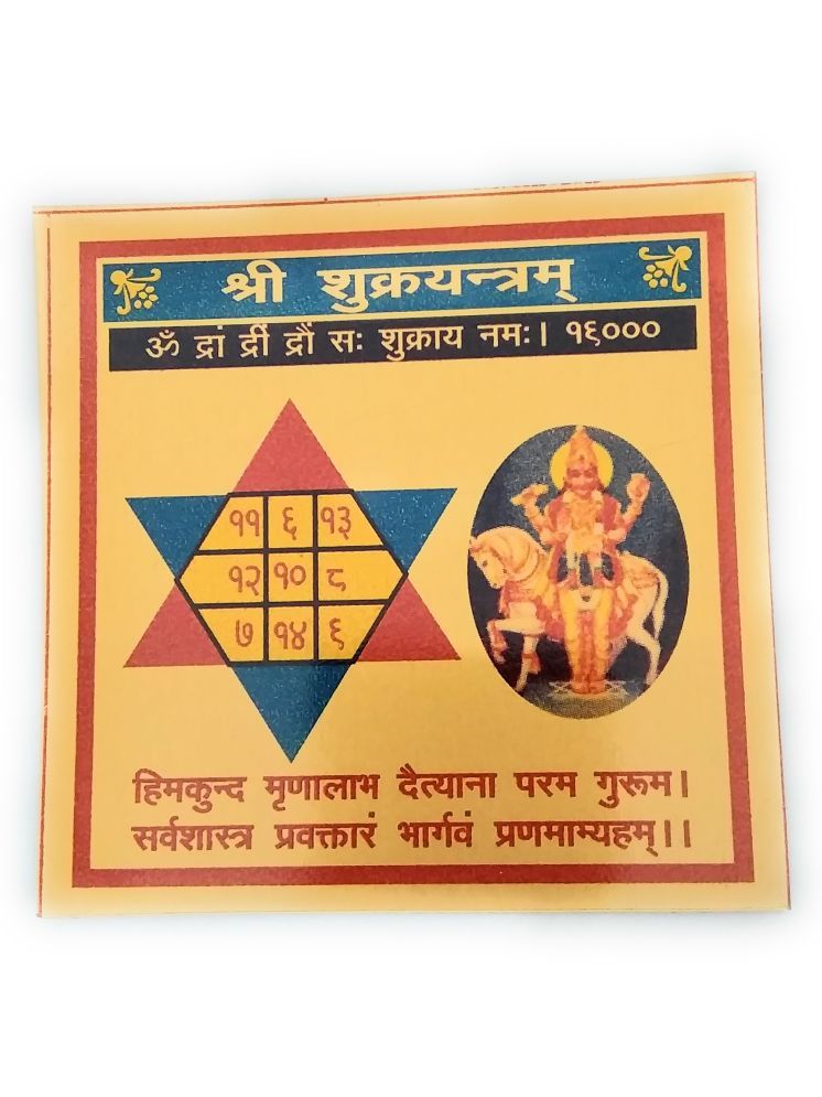     			Apna Rudraksha Copper Yantra