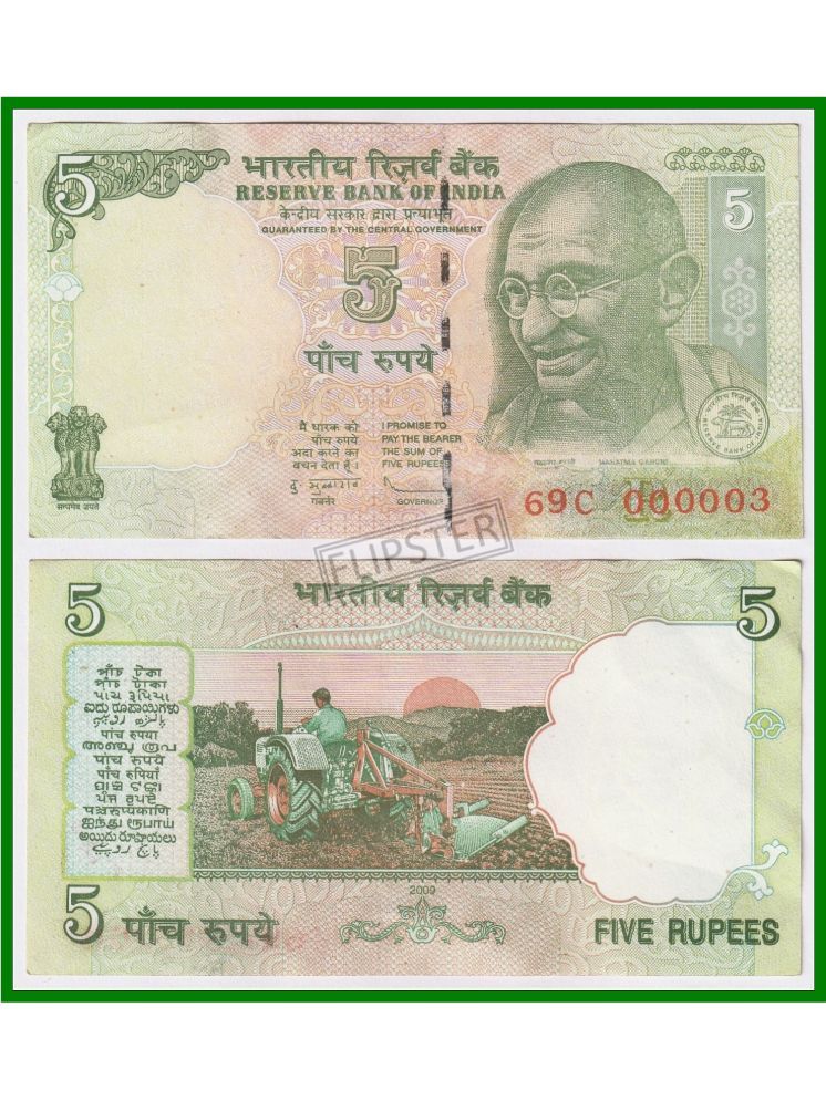     			Extremely Rare 000003 Fancy Series 5 Rupees, Gandhi - India Old Note for Collection