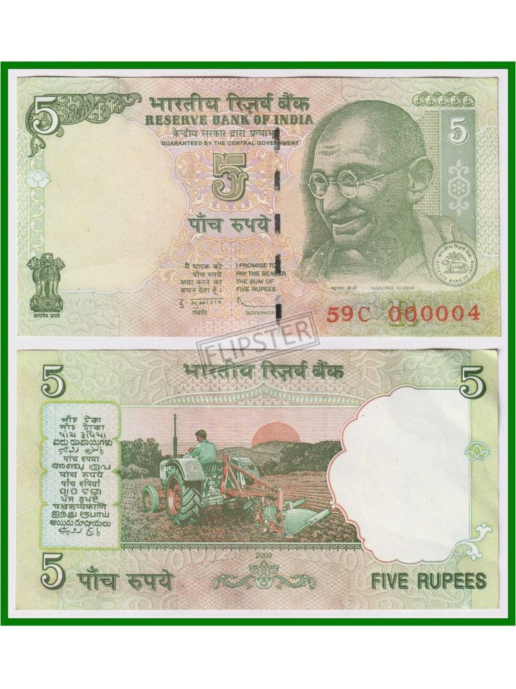     			Extremely Rare 000004 Fancy Series 5 Rupees, Gandhi - India Old Note for Collection