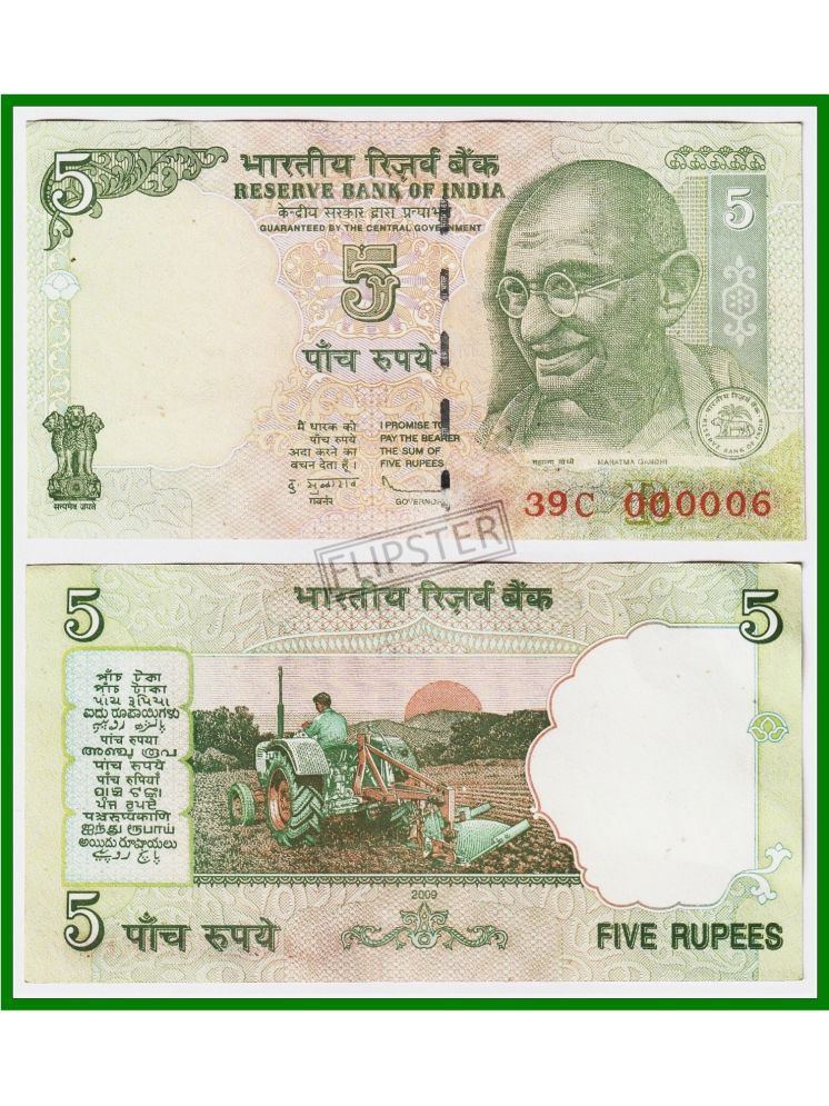     			Extremely Rare 000006 Fancy Series 5 Rupees, Gandhi - India Old Note for Collection