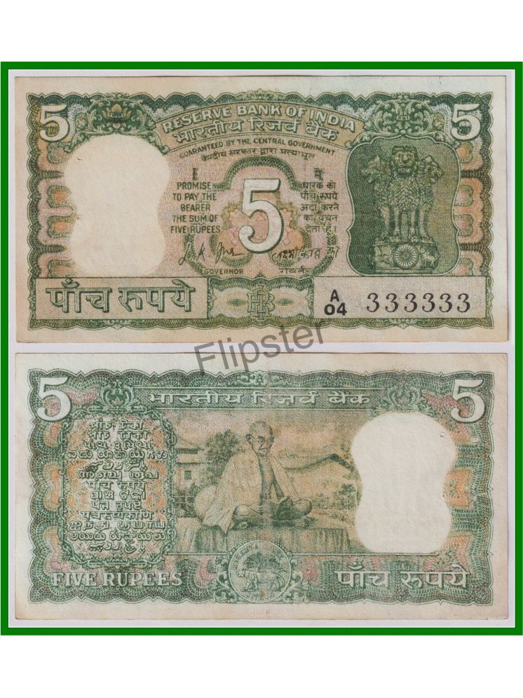     			Extremely Rare 333333 Fancy Series 5 Rupees, Gandhi Seated,  India old Green Note for Collection