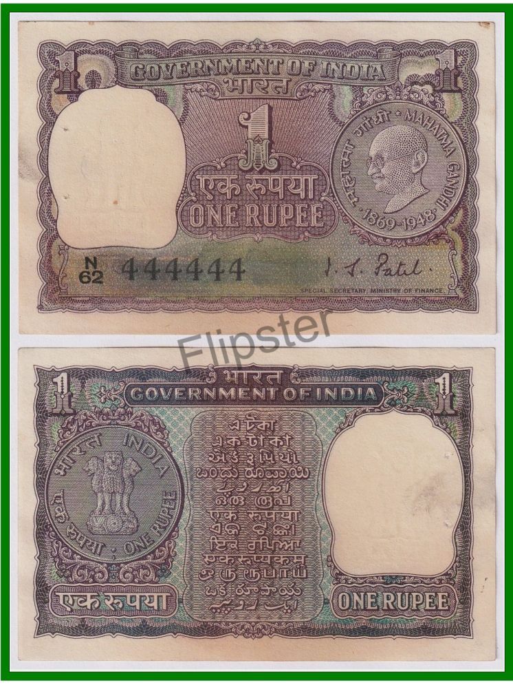     			Extremely Rare 444444 Fancy Series 1 Rupees, Gandhi - India old Big Note for Collection