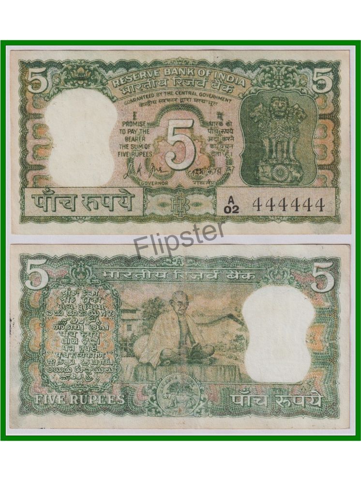     			Extremely Rare 444444 Fancy Series 5 Rupees, Gandhi Seated,  India old Green Note for Collection