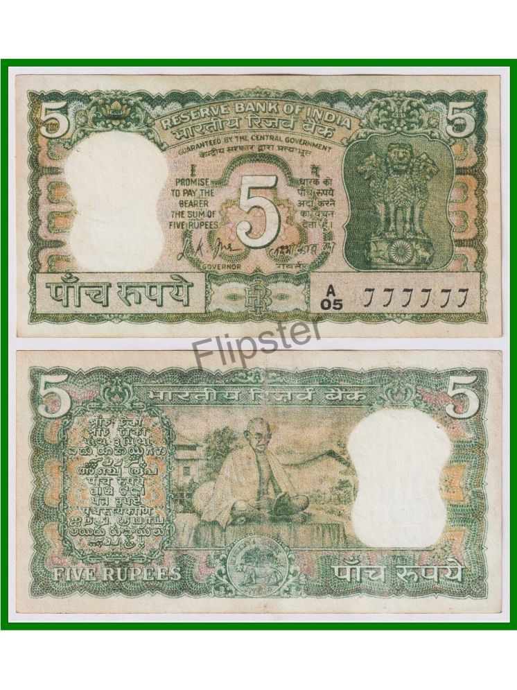     			Extremely Rare 777777 Fancy Series 5 Rupees, Gandhi Seated,  India old Green Note for Collection