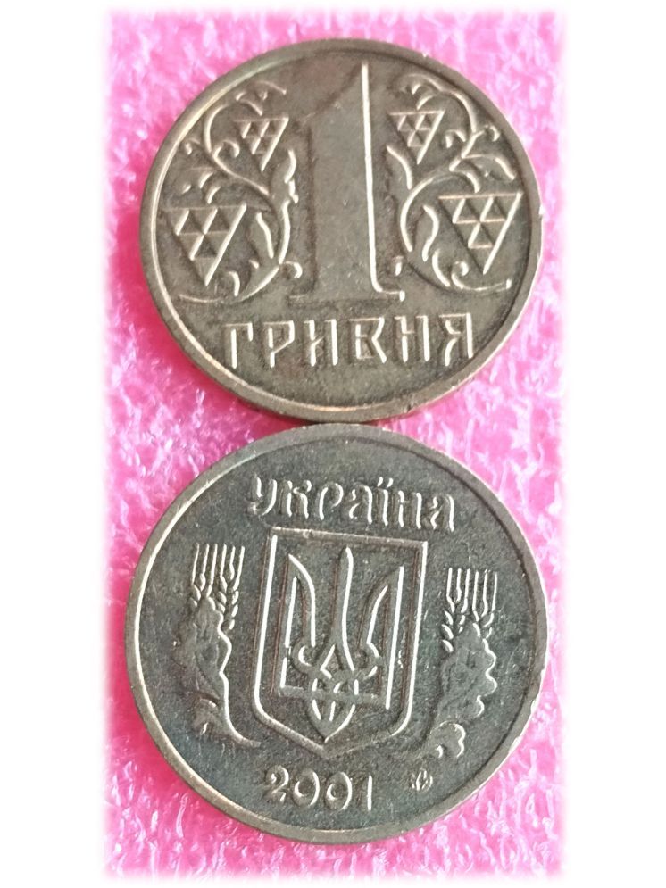     			Ukraine 1 Hryvnia 2001 Top Class UNC Condition Coin