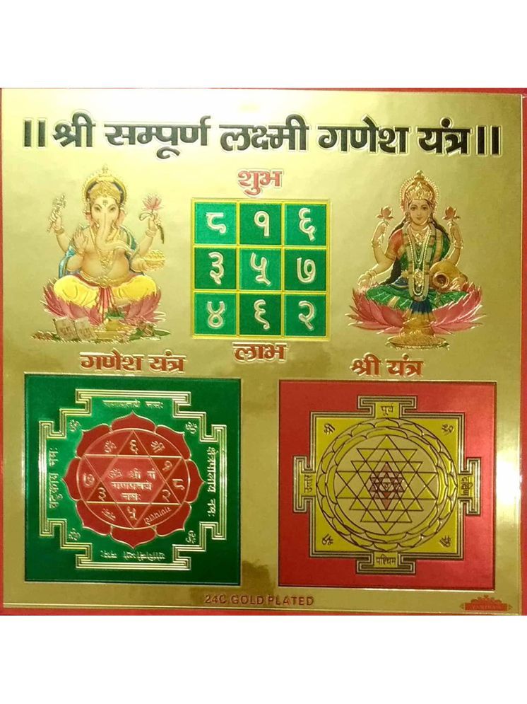     			Shri Astha Vinayak Wood Yantra