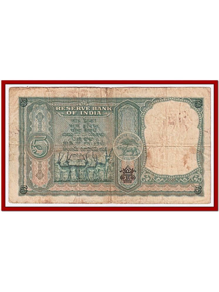     			Extremely Rare CD DESHMUKH 5 Rupees KALASH 5 DEER Standing, old India Big Note