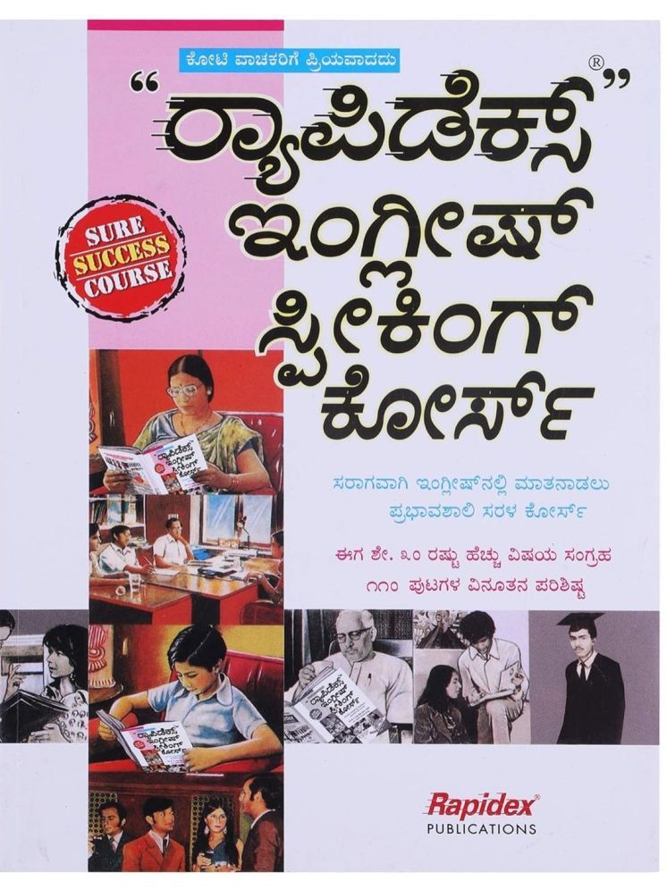     			Rapidex English Speaking Course through Kannada Paperback – 1 January 2019