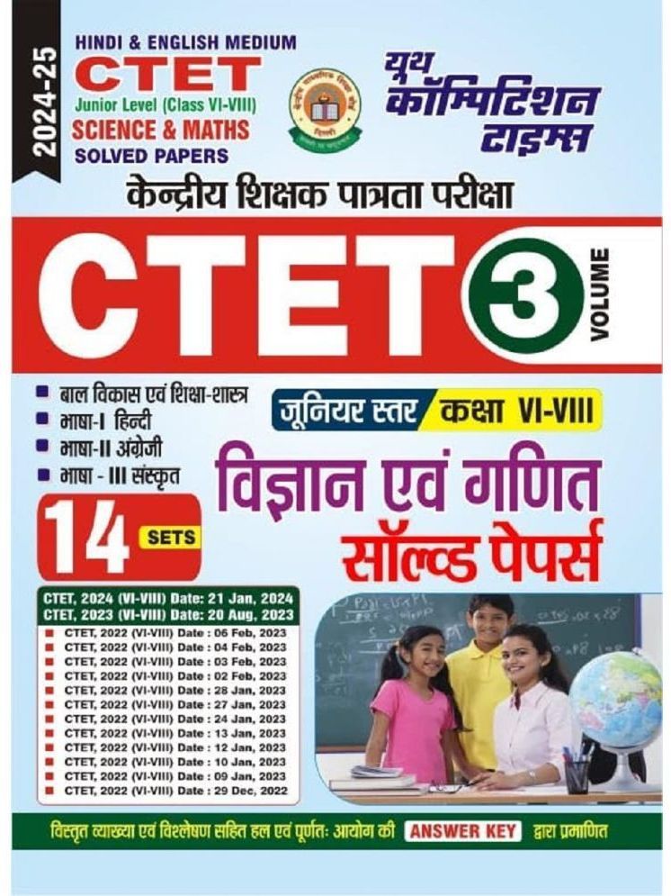     			CTET Junior Level Class (VI to VIII) Maths & Science | Solved Papers | Hindi & English Medium