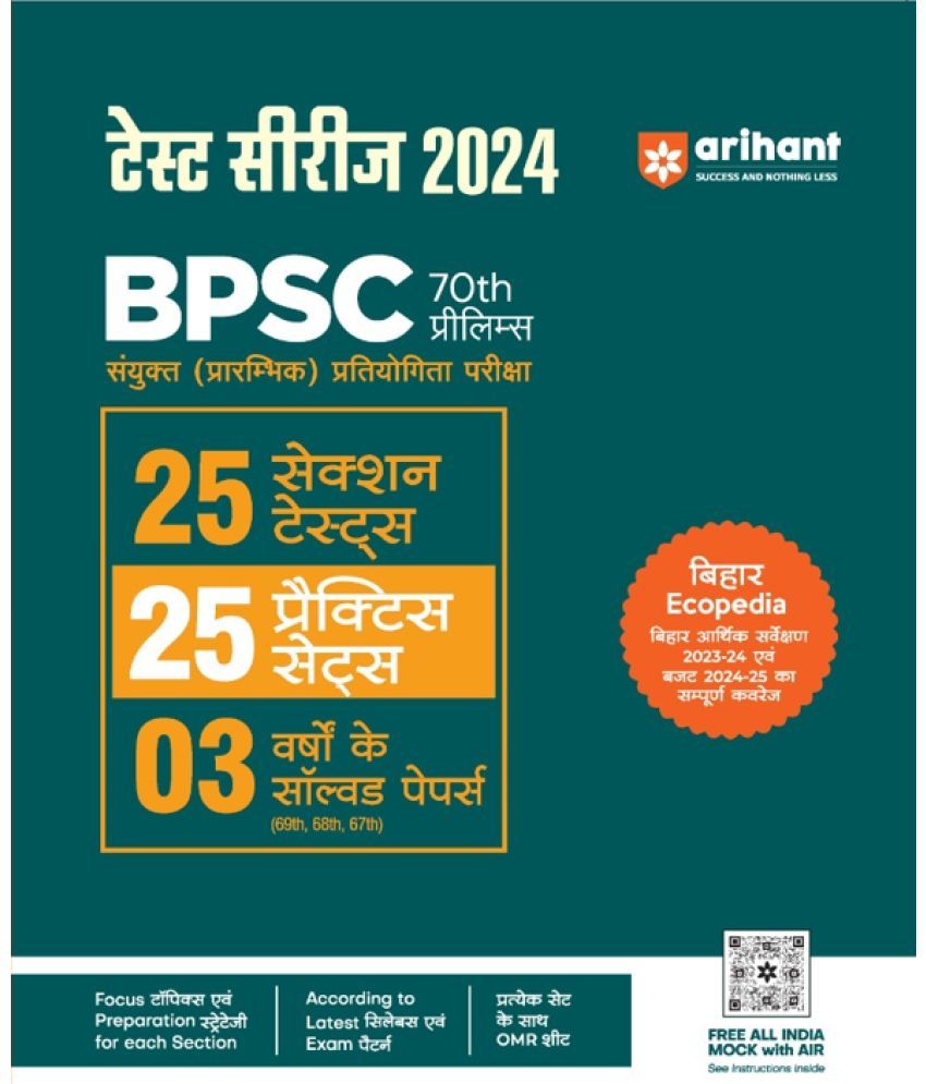     			Arihant 70th BPSC Prelims Exam | 25 Sections, 15 Practice Sets and 03 Solved Papers| Hindi Medium