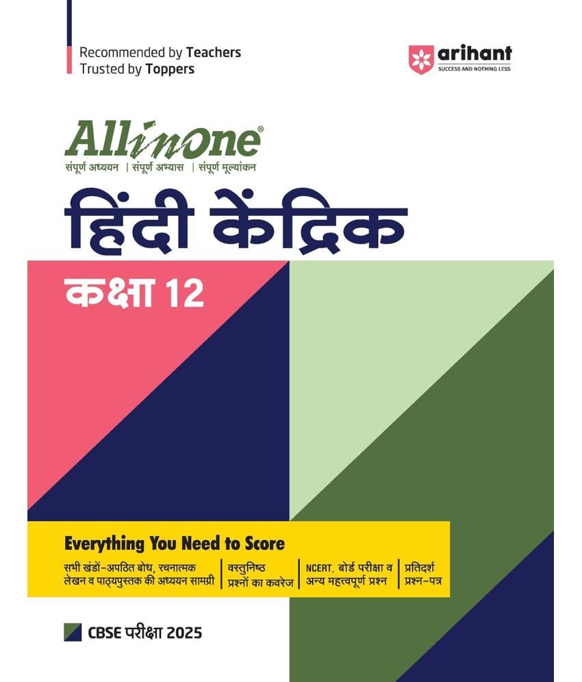     			Arihant All In One CBSE Hindi Kendrik Class 12th For CBSE Exams 2025 | Based On Latest NCERT