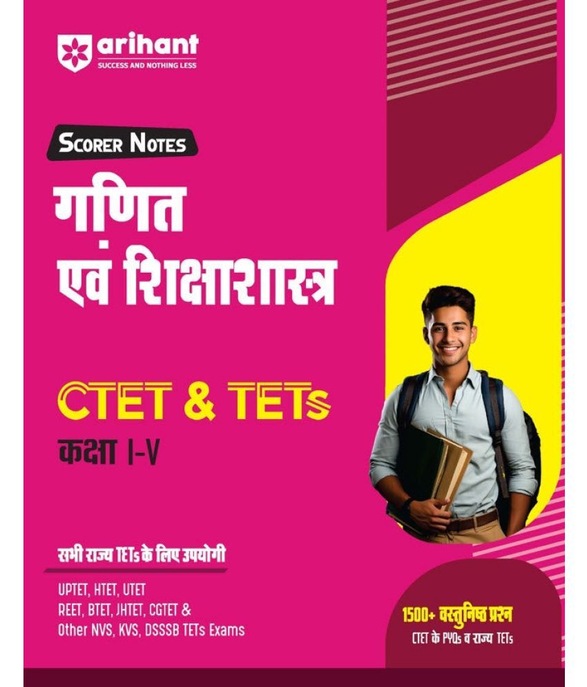     			Arihant CTET & TETs Scorer Notes Maths & Pedagogy Class (I -V) | Hindi Medium