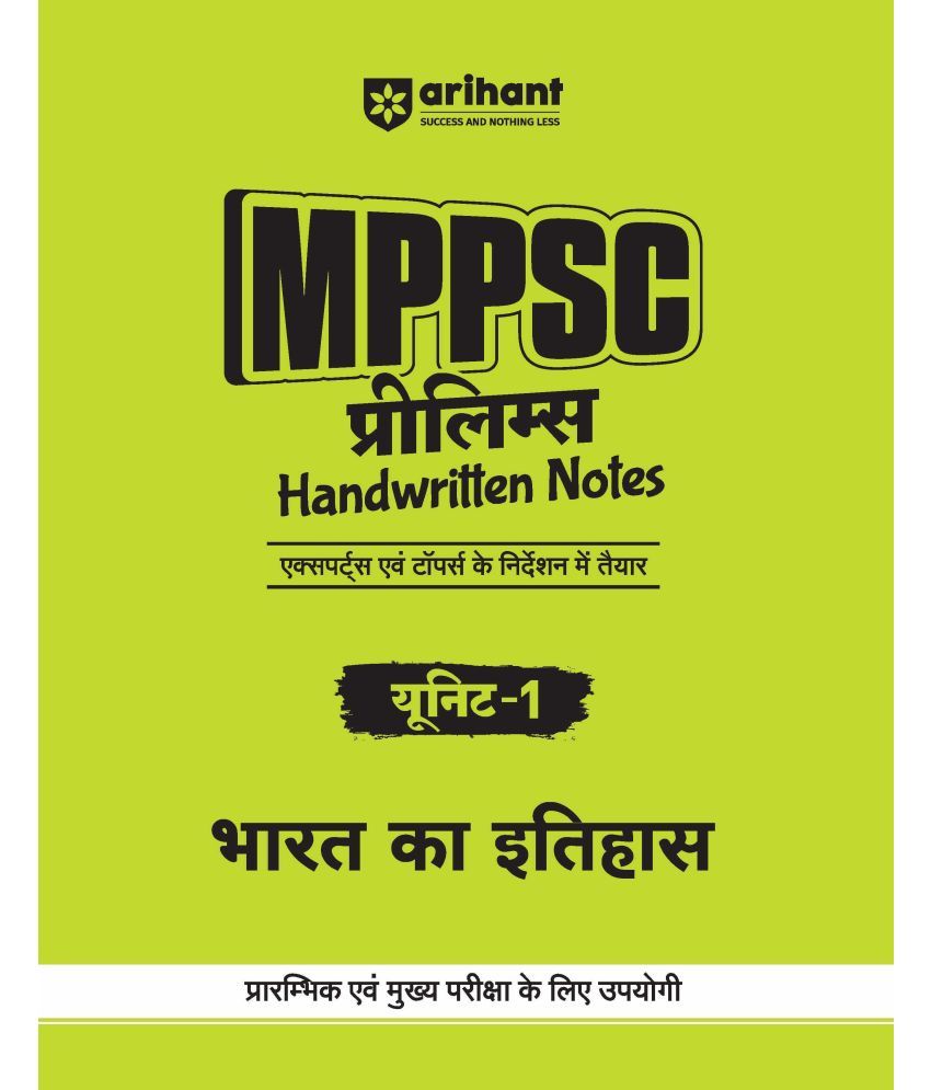     			Arihant MPPSC Prelims Handwritten Notes | Unit 1 : Indian History | Hindi Medium