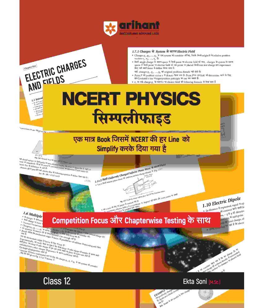     			Arihant NCERT Physics Simplified Class 12