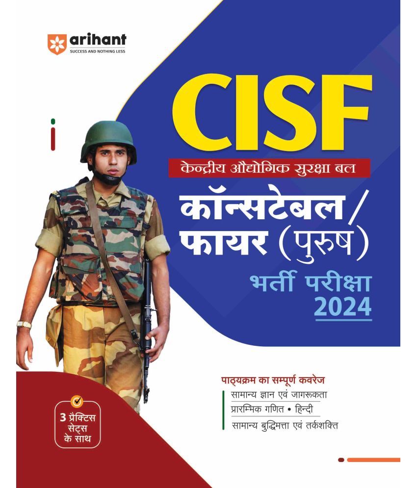     			Arihant Study Guide for CISF Constable/Fire (Male) Recruitment Exam 2024 I Complete Coverage of Syllabus with 3 Practice Sets