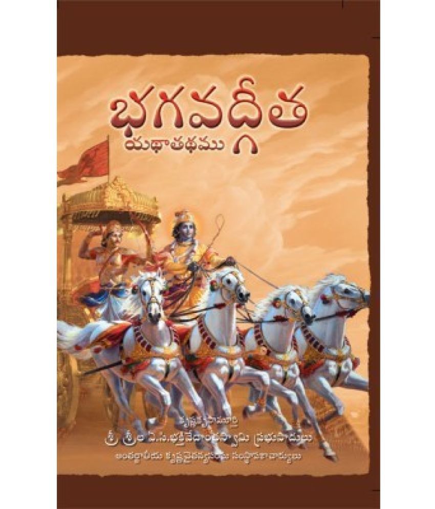     			Bhagavad Gita Telugu Hardback